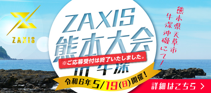 ZAXIS - 釣具ウキ製造メーカー 財津釣具 | ウキの開発販売