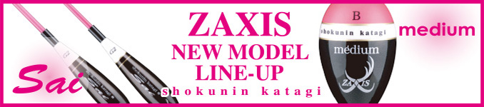 人気ブランド ZAXIS shokunin katagi ウキ 詰め合わせ19個セット